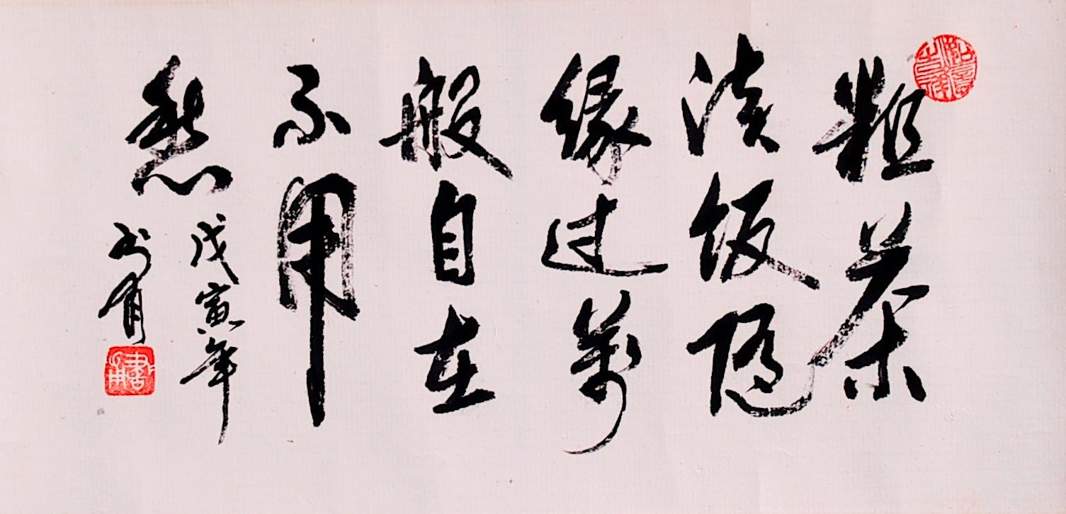 墨城書法 Chinese Calligraphy in Melbourne - 今天诗词欣赏 肃肃凉景生，加我林壑清。驱烟寻涧户，卷雾出山楹 ...
