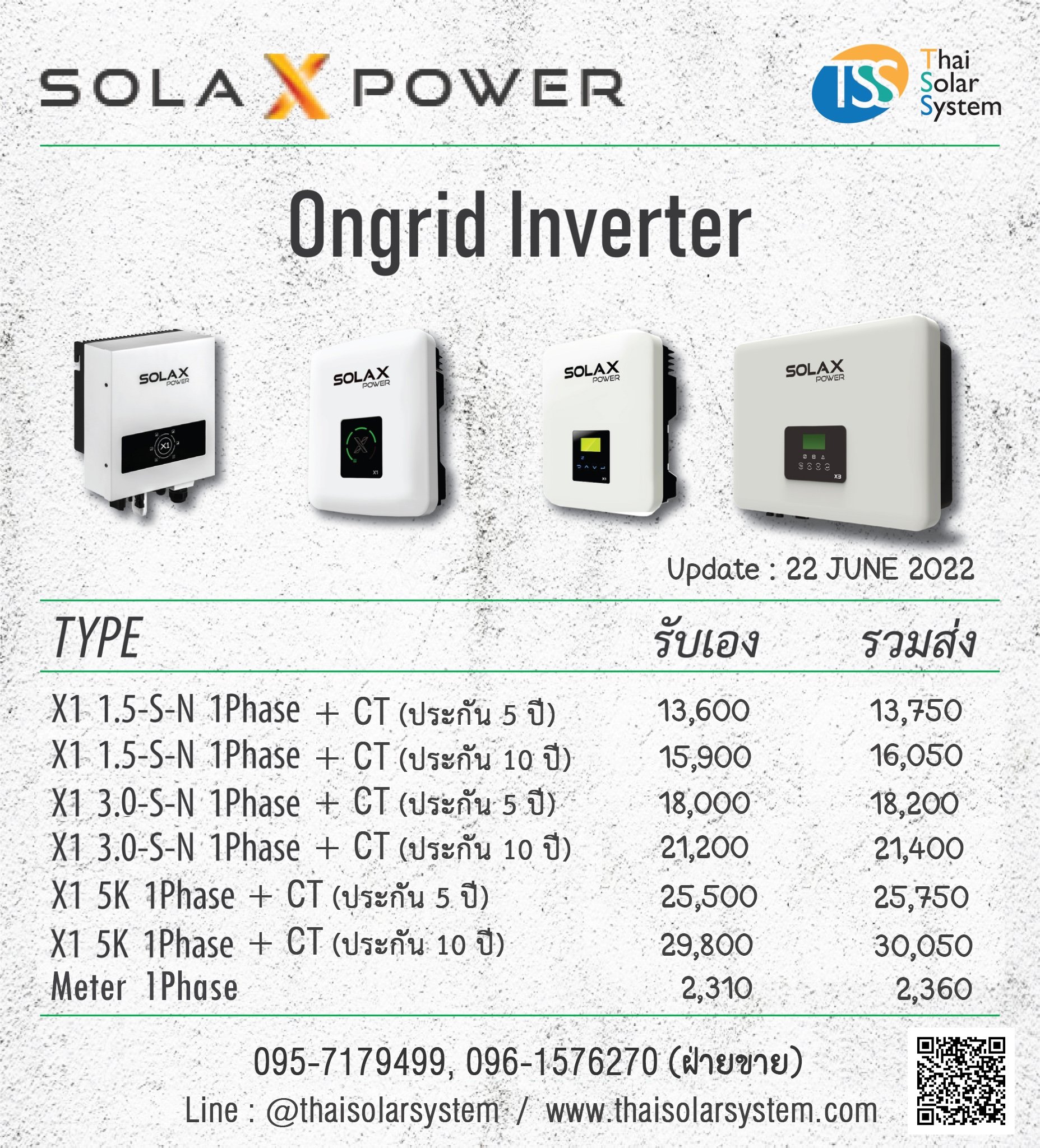 Thaisolarsystem - 🔥🔥 Ongrid Solax Inverter 🔥🔥 👉👉 แถมฟรี WIFI และ กัน ...