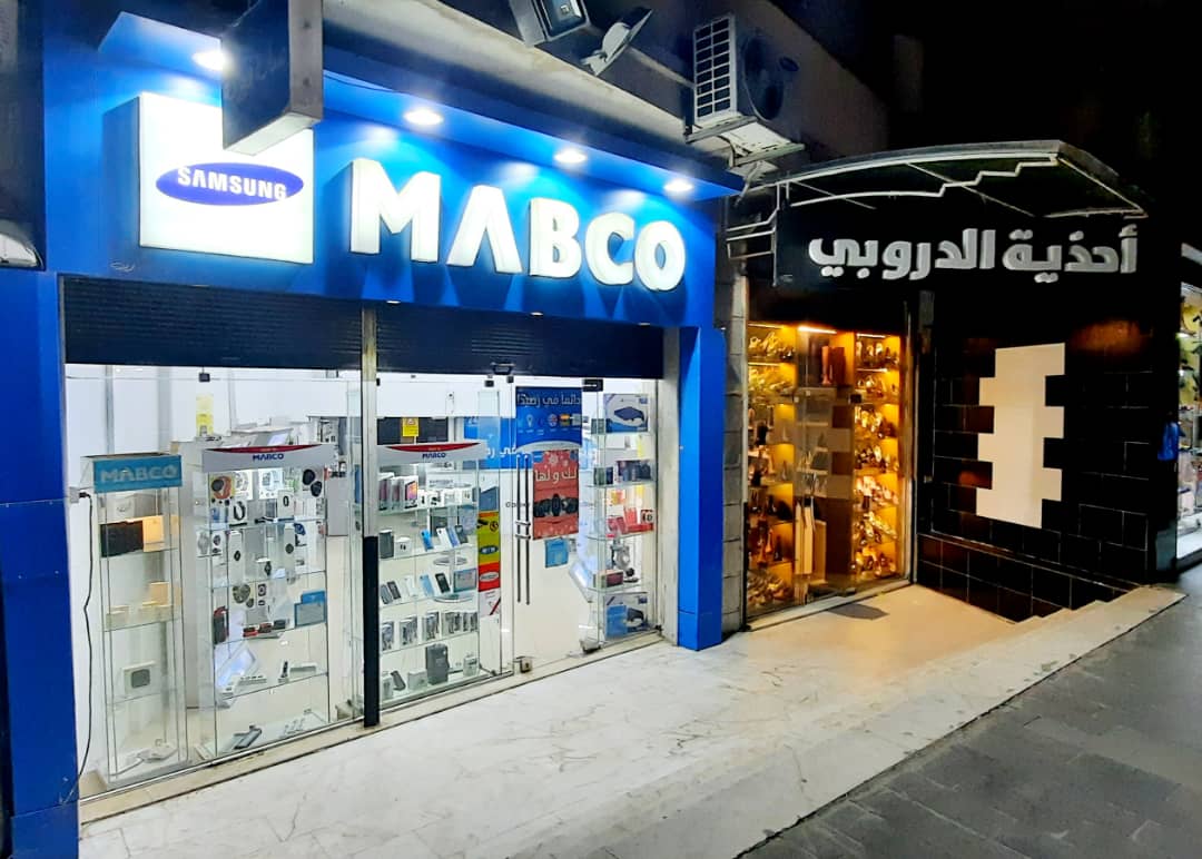 MABCO HOMS | Homs