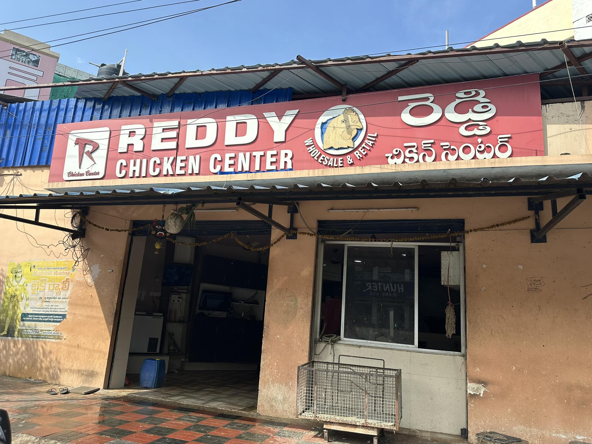 Reddy chicken centre | Warangal
