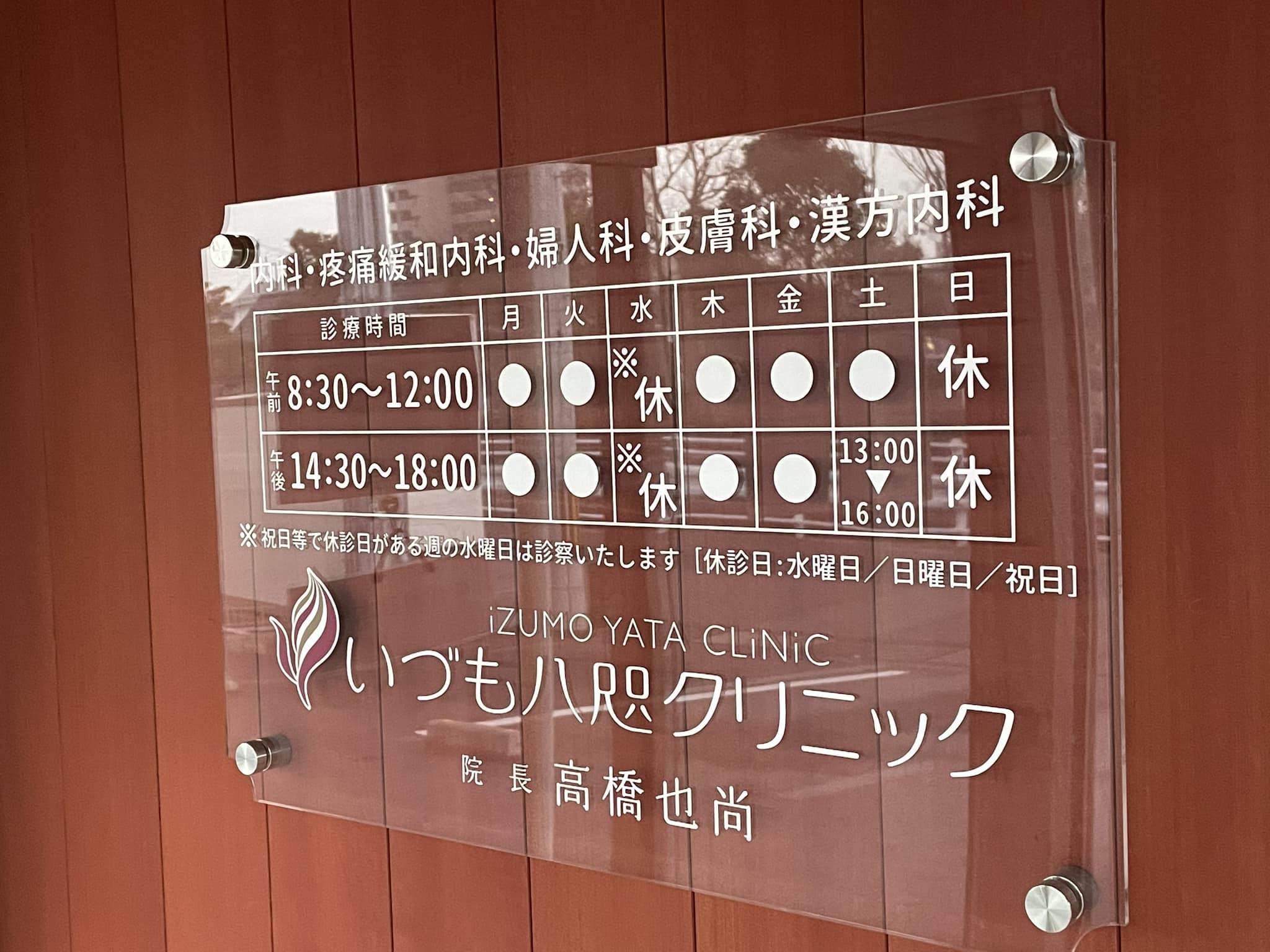 公の場での発言・インタビュー報道記録