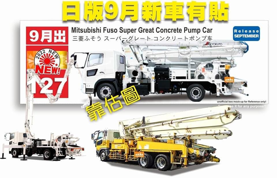 Rare Tomica No.76 Fuso Wing Roof Truck in Dunlop livery