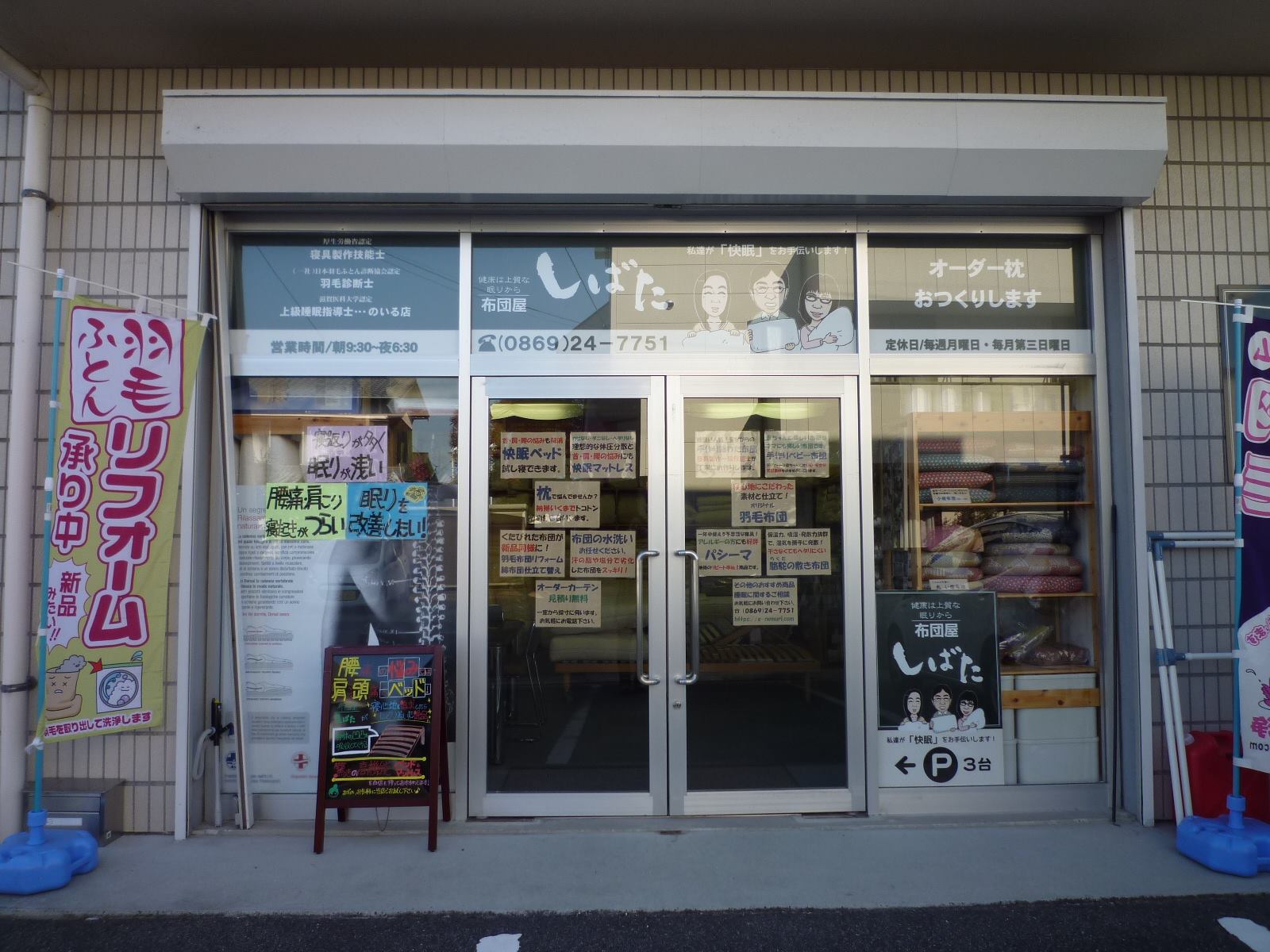 活動歴および当時の関連ビジュアル記録