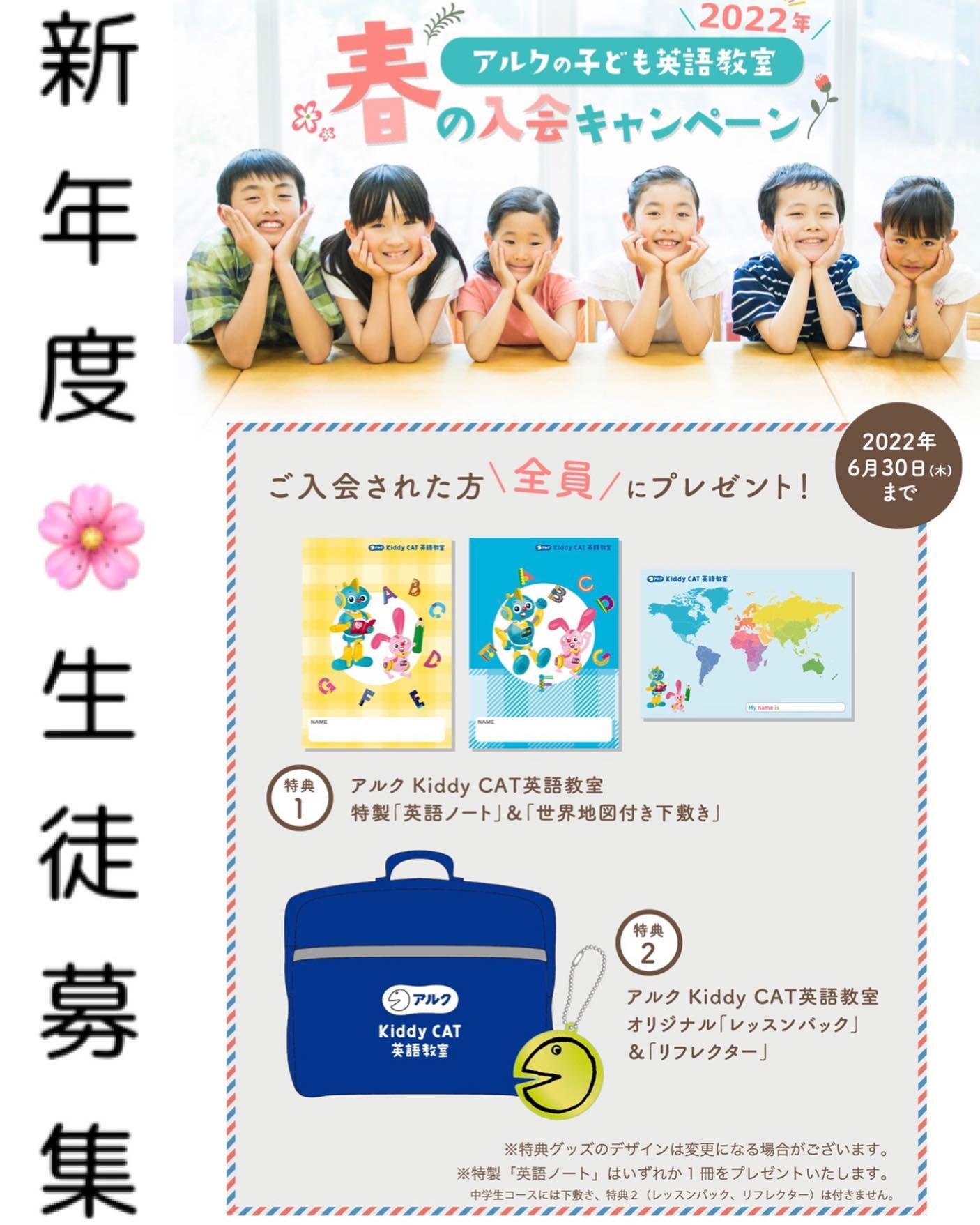 アルク Kiddy CAT 英語教室 Maple Ave. | Kochi-shi Kochi