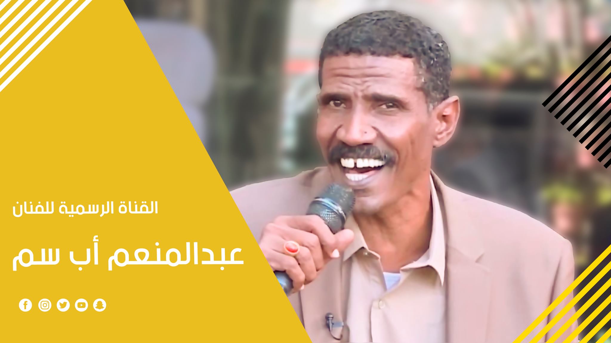 الفنان عبدالمنعم ابسم