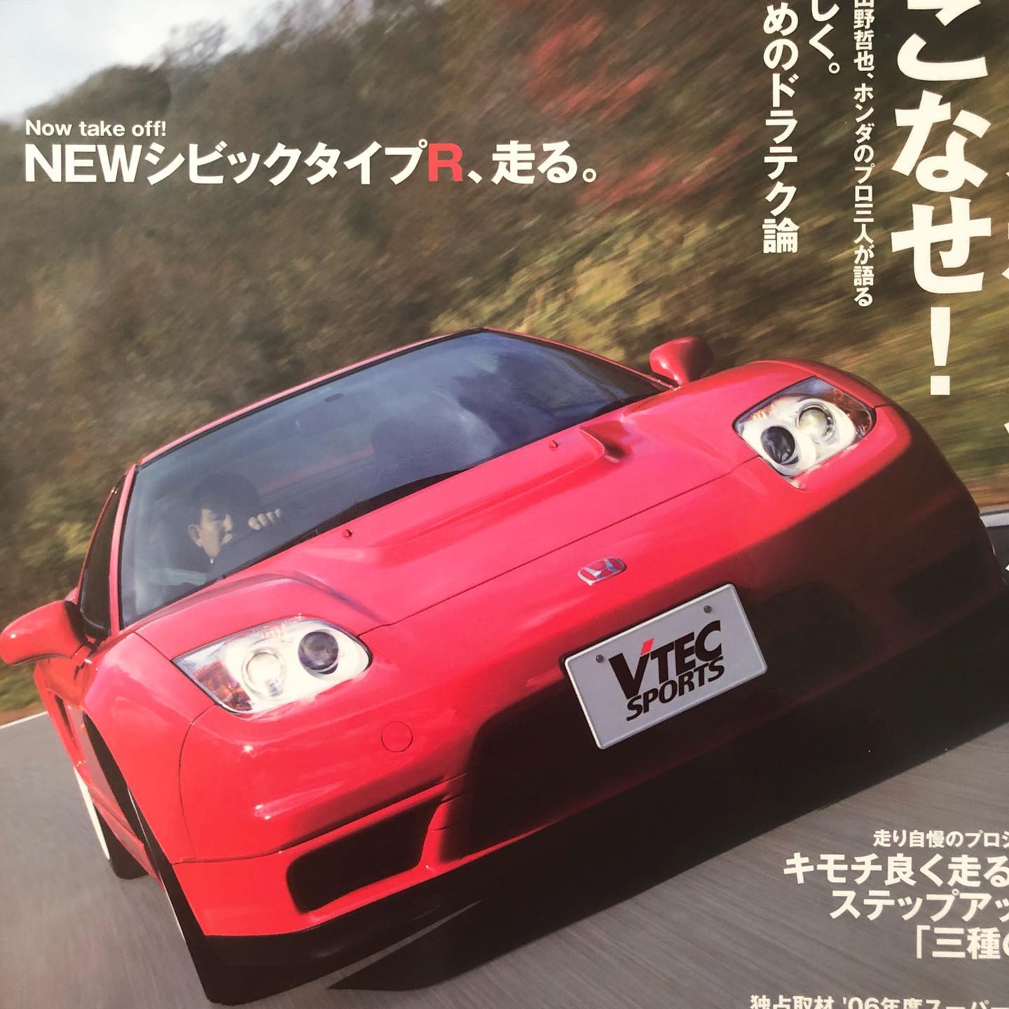 Gan-san (Kurosawa Motoharu) piloting the NA2 NSX-R as pictured on