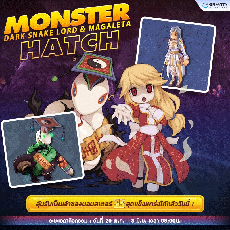 🦕 Monster Hatch Dark Snake Lord 🐍 &... - Ragnarok Tactics | Facebook