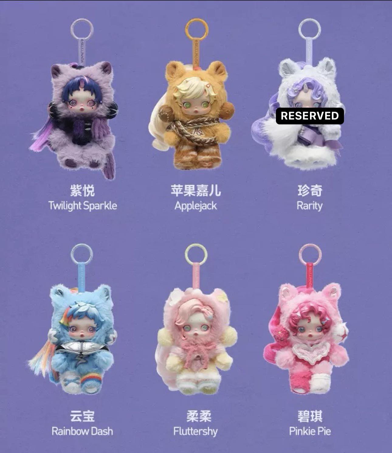 Skullpanda x My Little Pony keychain series release