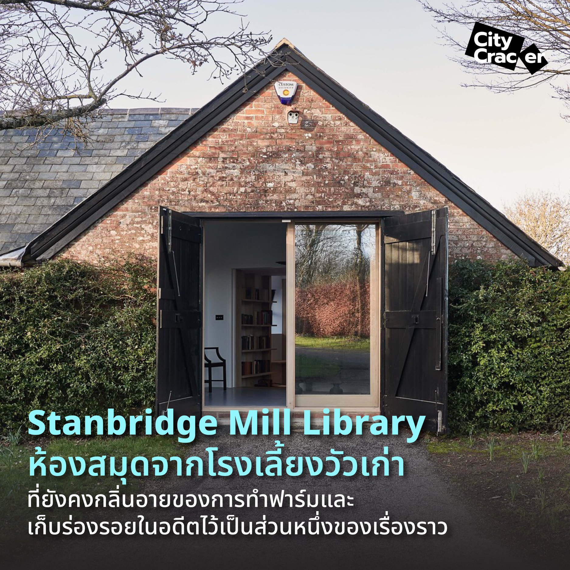 City Cracker - Stanbridge Mill Library... | Facebook