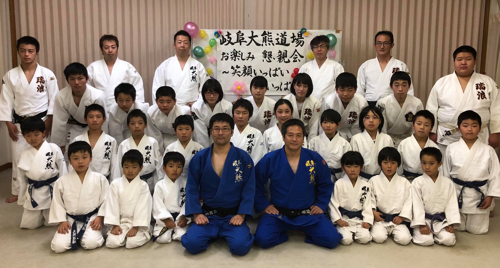 岐阜地区柔道協会 - 全柔連、配布資料「柔道をはじめるあなたへ」 この資料は、柔道を始めるみなさんが、安全で楽しく柔道を学ぶために大切なこと ...