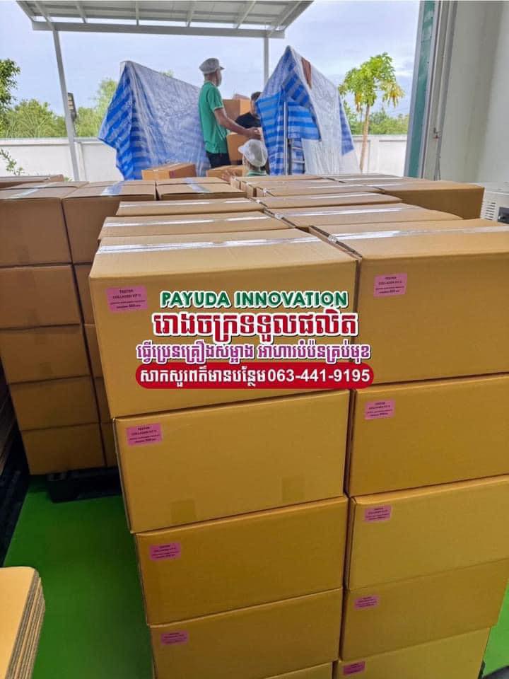 โรงงานรับผลิตสร้างแบรนด์อาหารเสริม Payuda innovation
