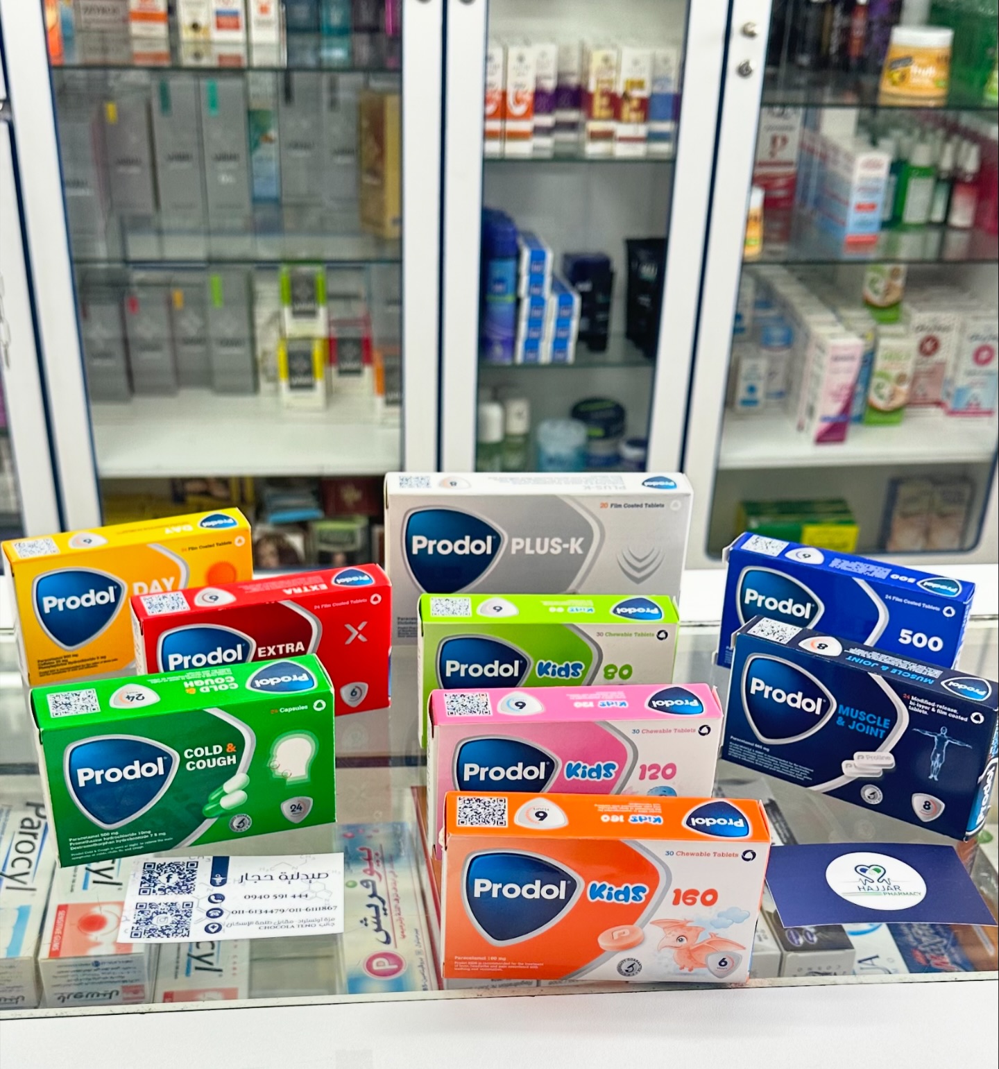 Al Hajjar pharmacy - صيدلية الحجار | Mazzah