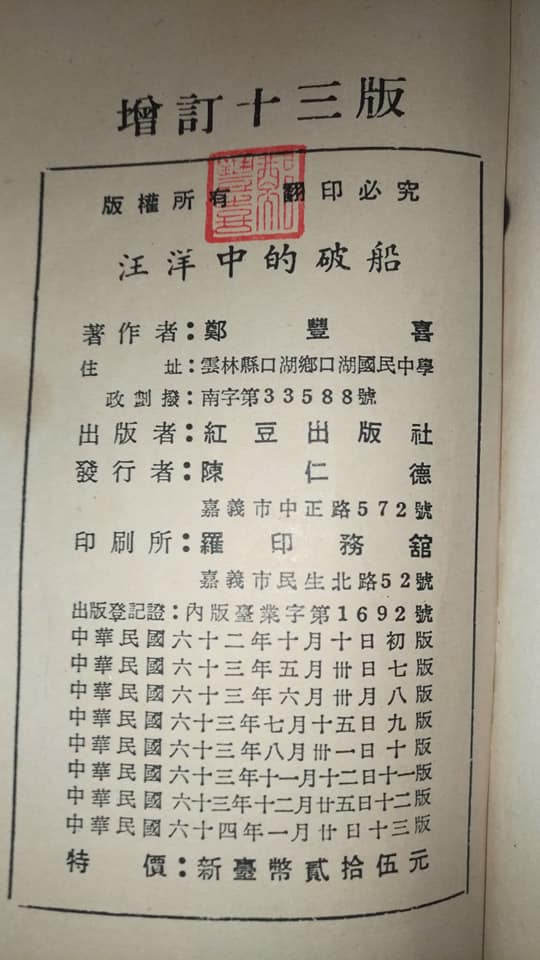 模写】海軍中将 佐藤鉄太郎 不染世間法 如蓮華在水 書 紙本 掛軸 MB747