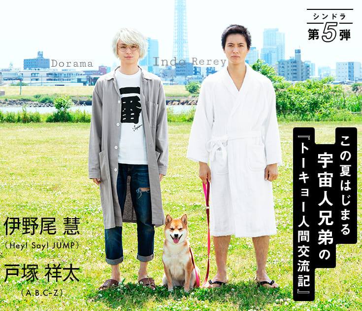 DORAMA : TOKYO ALIEN BROTHER Live... - Dorama Indo Rerey | Facebook