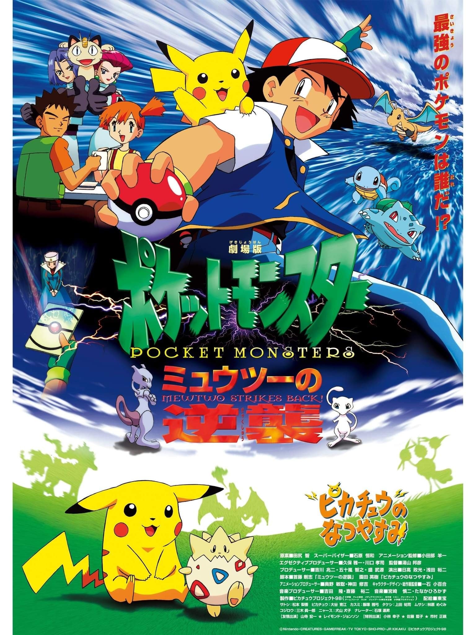 Flammable Ball Toys Trade And Commercial Service Limited - Pokémon 寵物 ...