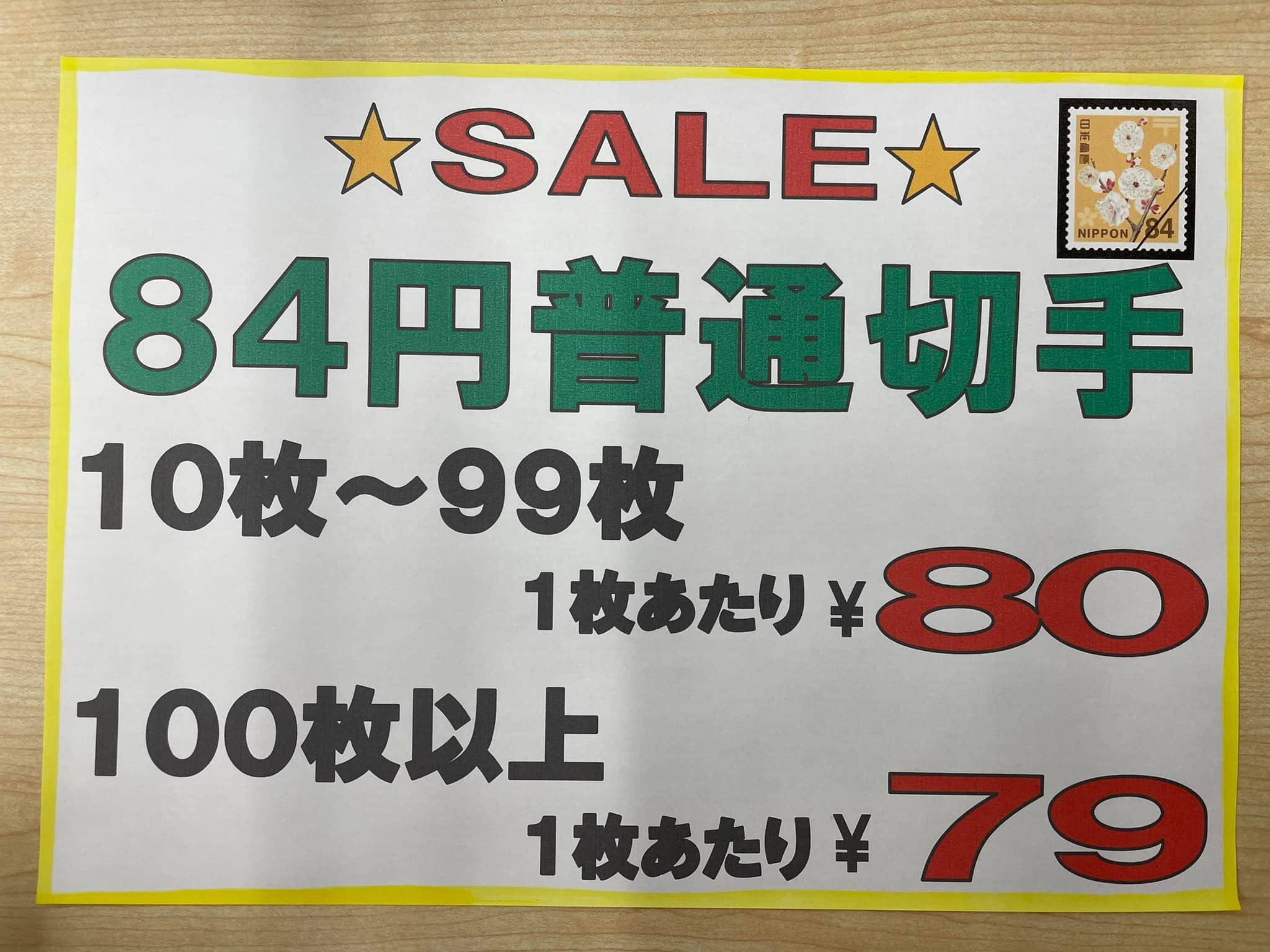 山陽百貨店さんで お買物される方 チケットワンへぜひお立ち寄り 