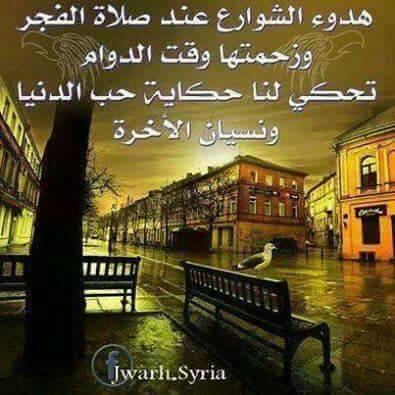 صلاة الفجر نور في الوجه الالتزام الصح بالطريقة الصح Facebook