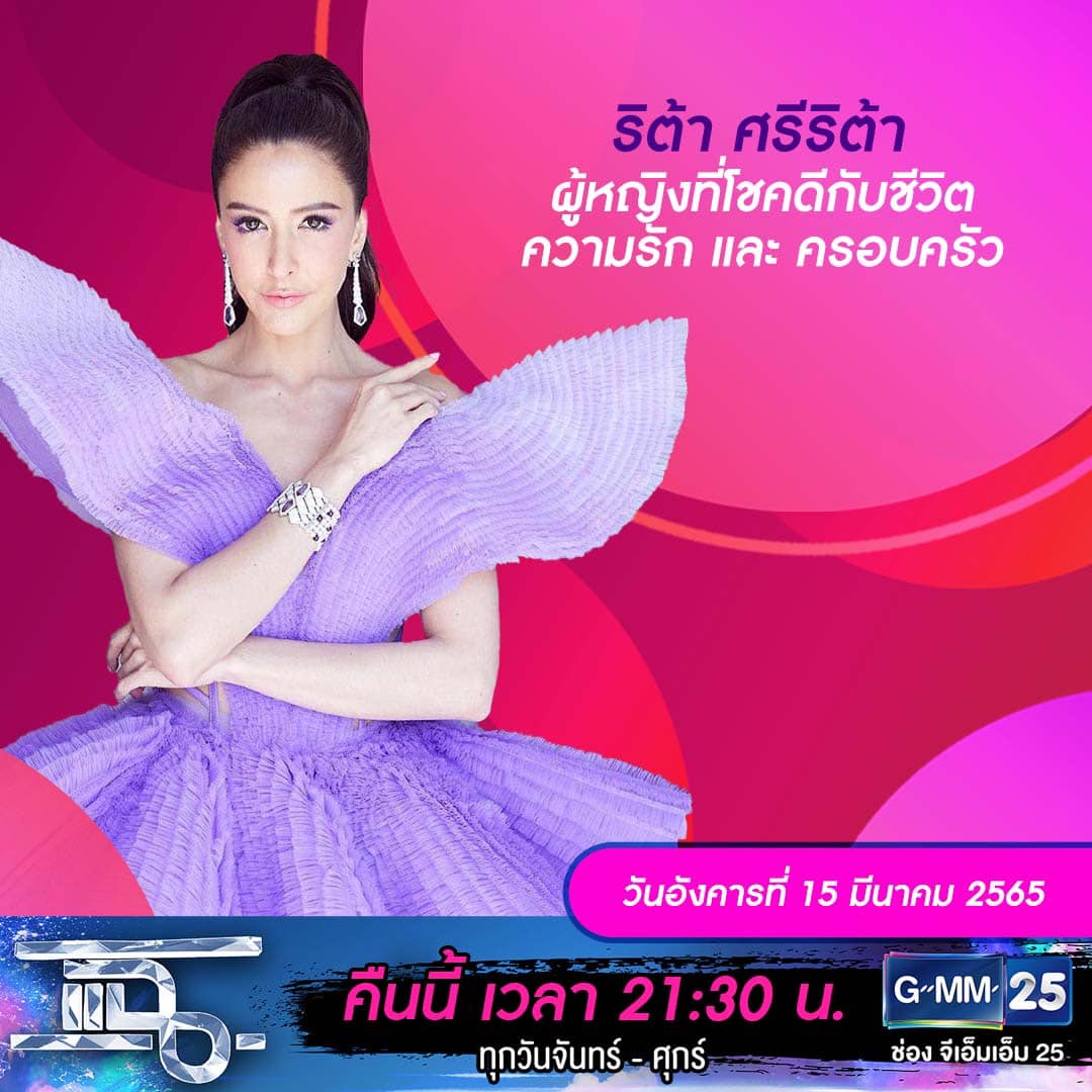 แฉ - แฉสดๆ คืนนี้..ห้ามพลาด! 3ทุ่ม30น. ทางช่องGMM25 นะคะ #แฉ #gmm25 ...