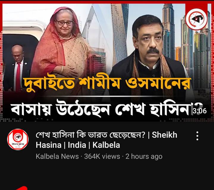 RAJIB Vlog