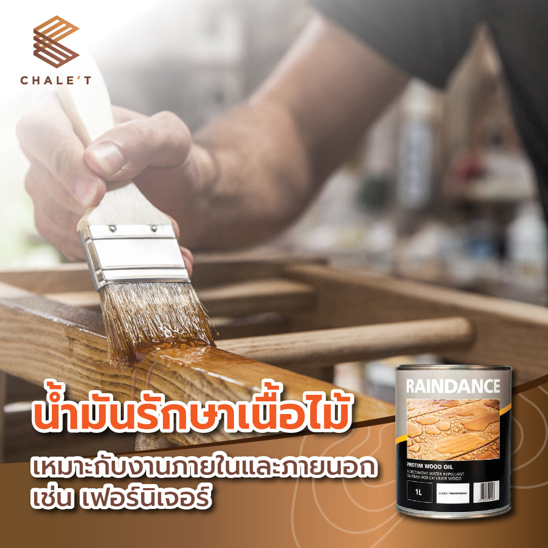 การเลือกใช้ “สี Solignum” ให้เหมาะกับงาน . 1. Solignum Timbertone สี ...