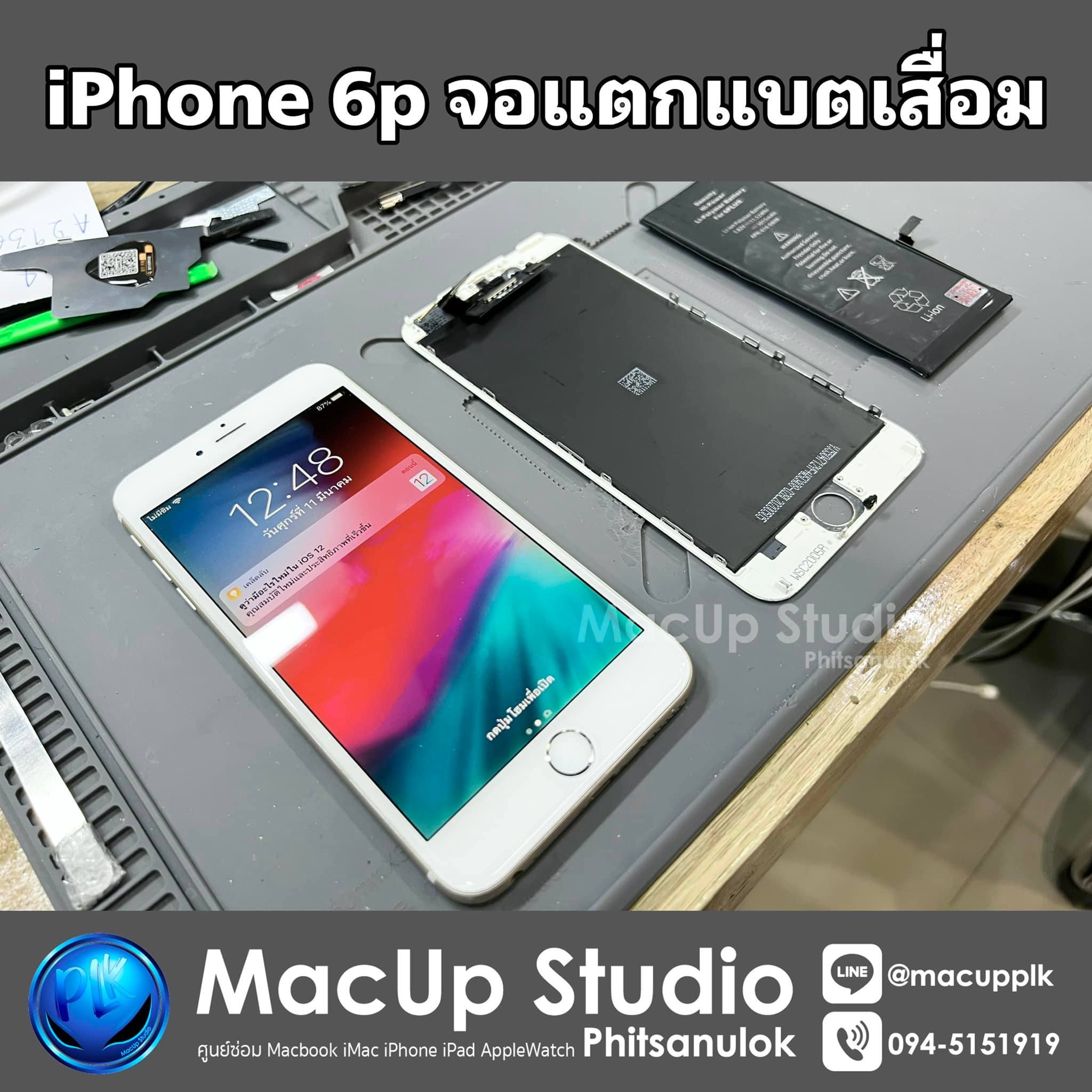 เปลี่ยนจอ, เปลี่ยนแบต “iPhone 6... - MacUp Studio Phitsanulok | Facebook