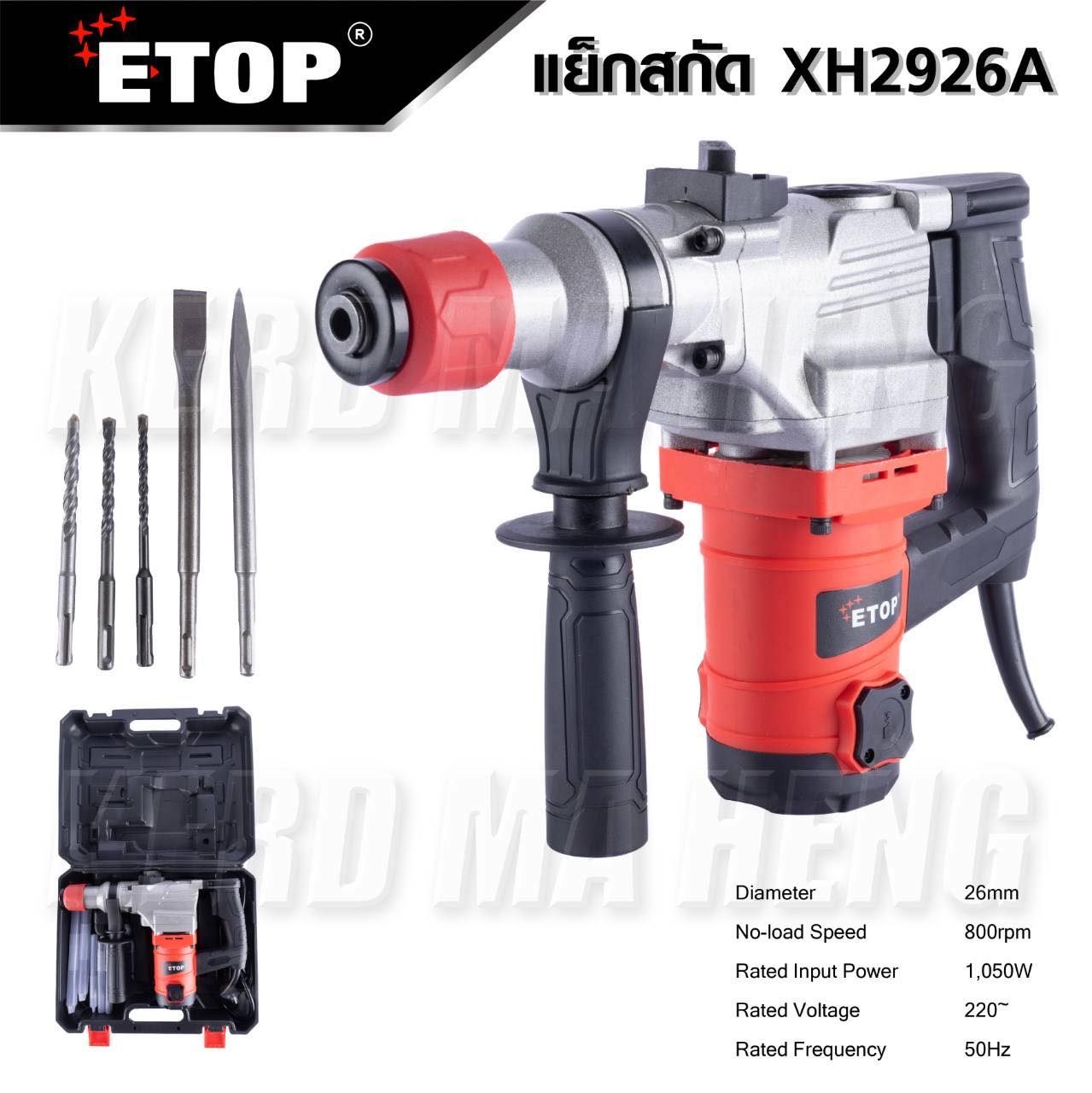 สว่านและสกัดคอนกรีต... - เครื่องมือช่างราคาโรงงาน BT tools | Facebook