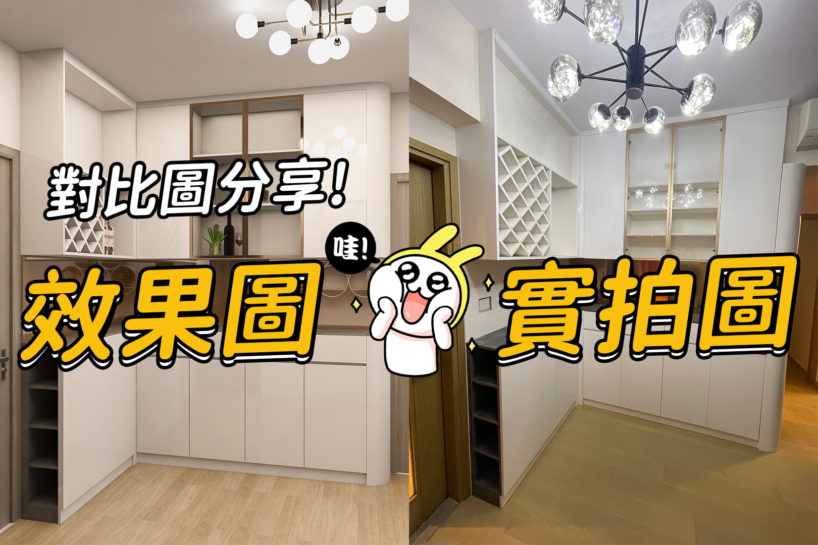 #香港 #滿名山 全屋傢俬定制👏傢俬「對比圖」分享🌹... - 冠品·高端定制 香港訂造傢私老品牌