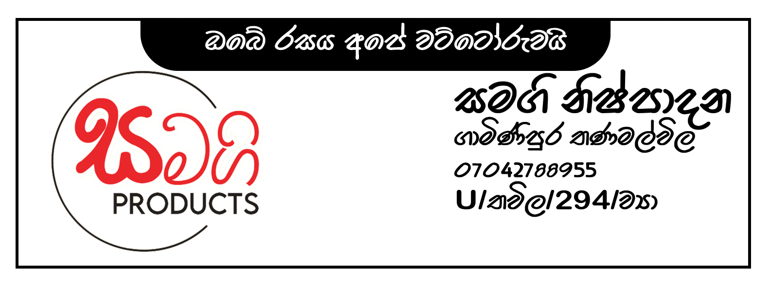 Samagi Production