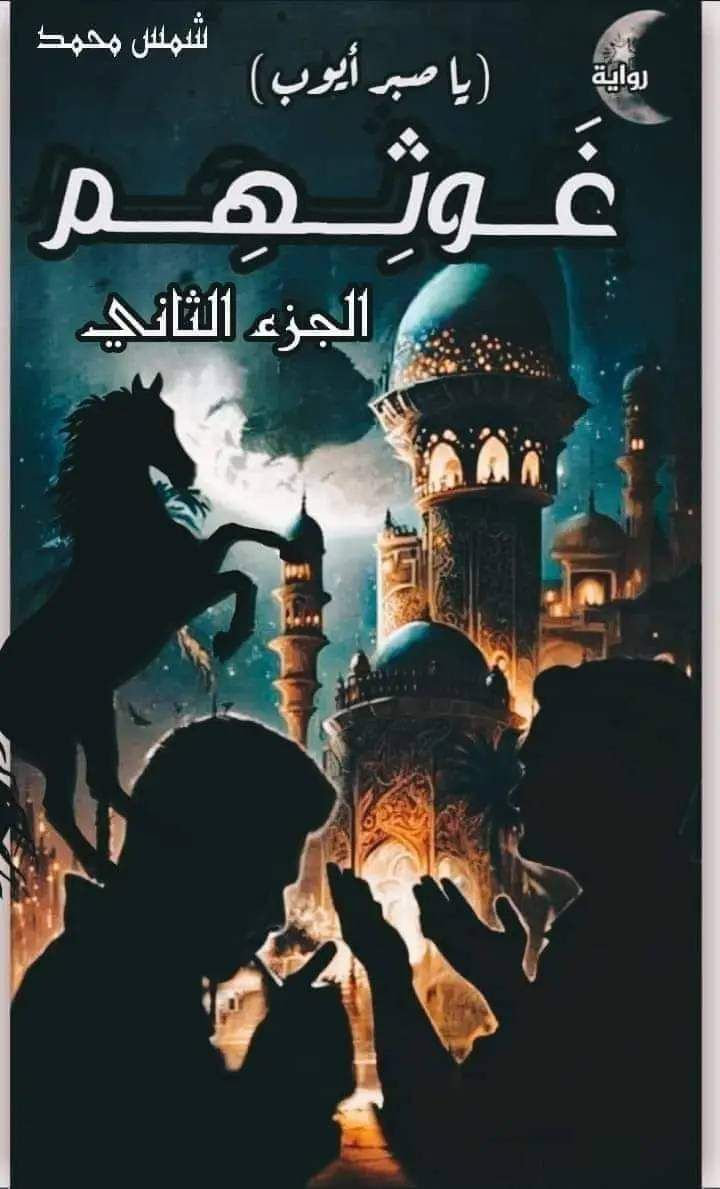 روايات - 