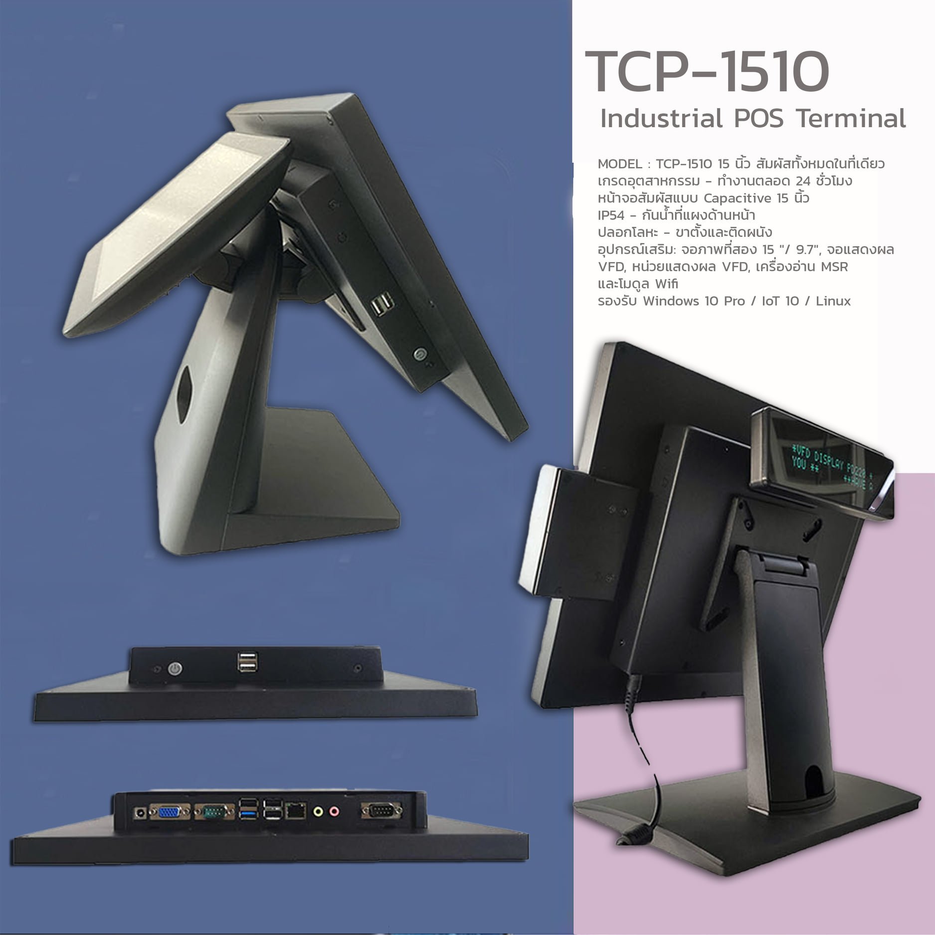 MODEL : TCP-1510 15 นิ้ว... - Code Soft - Thailand | Facebook