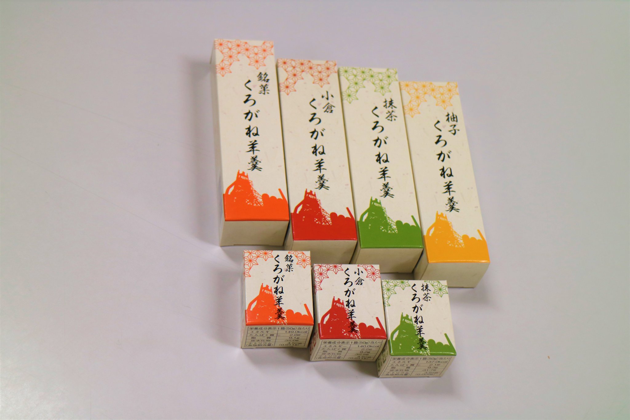 北九州市・観光イベント - 北九州市の定番のお土産「くろがね羊羹」の 