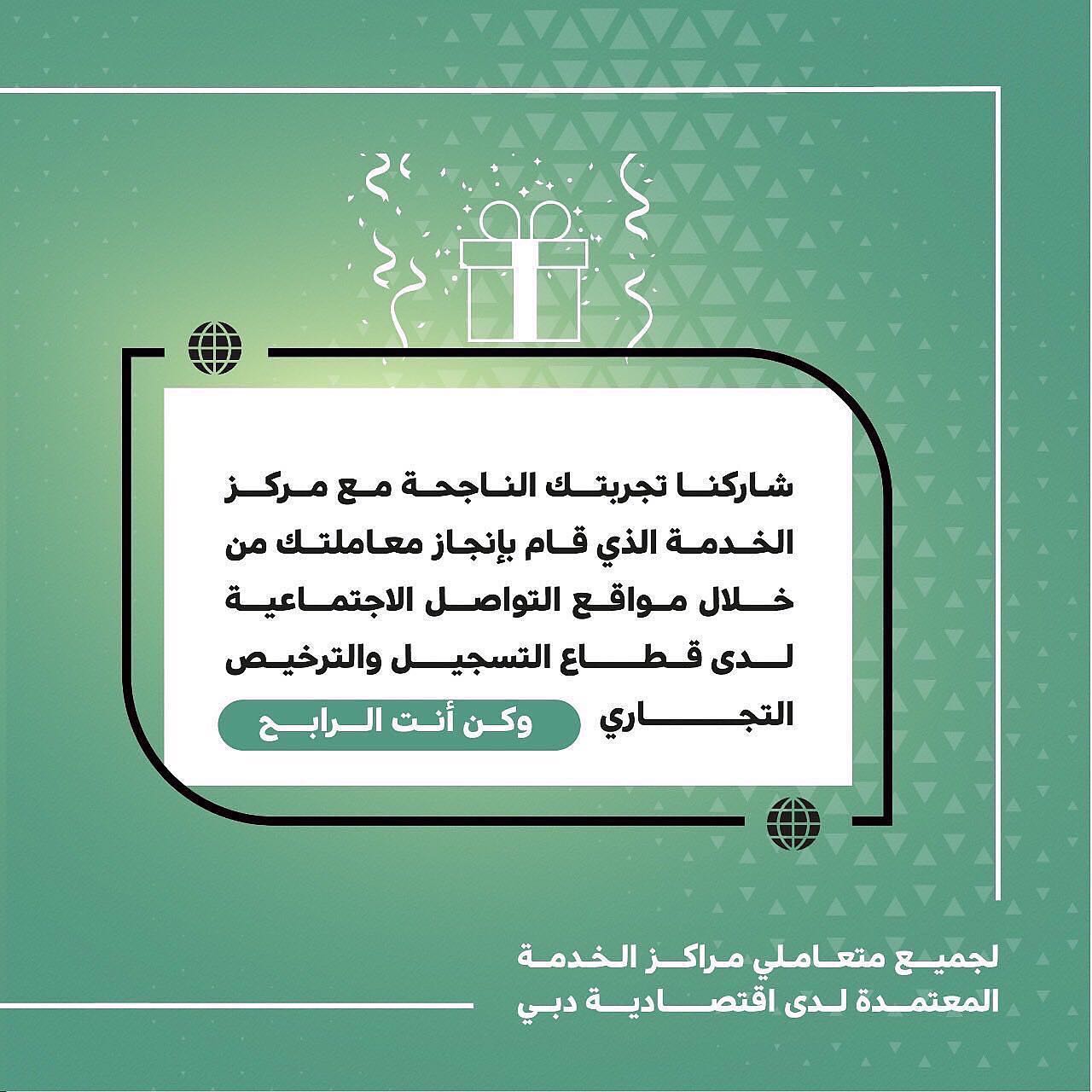 Dubai Business Registration And Licensing Ded Pagina Inicial Facebook
