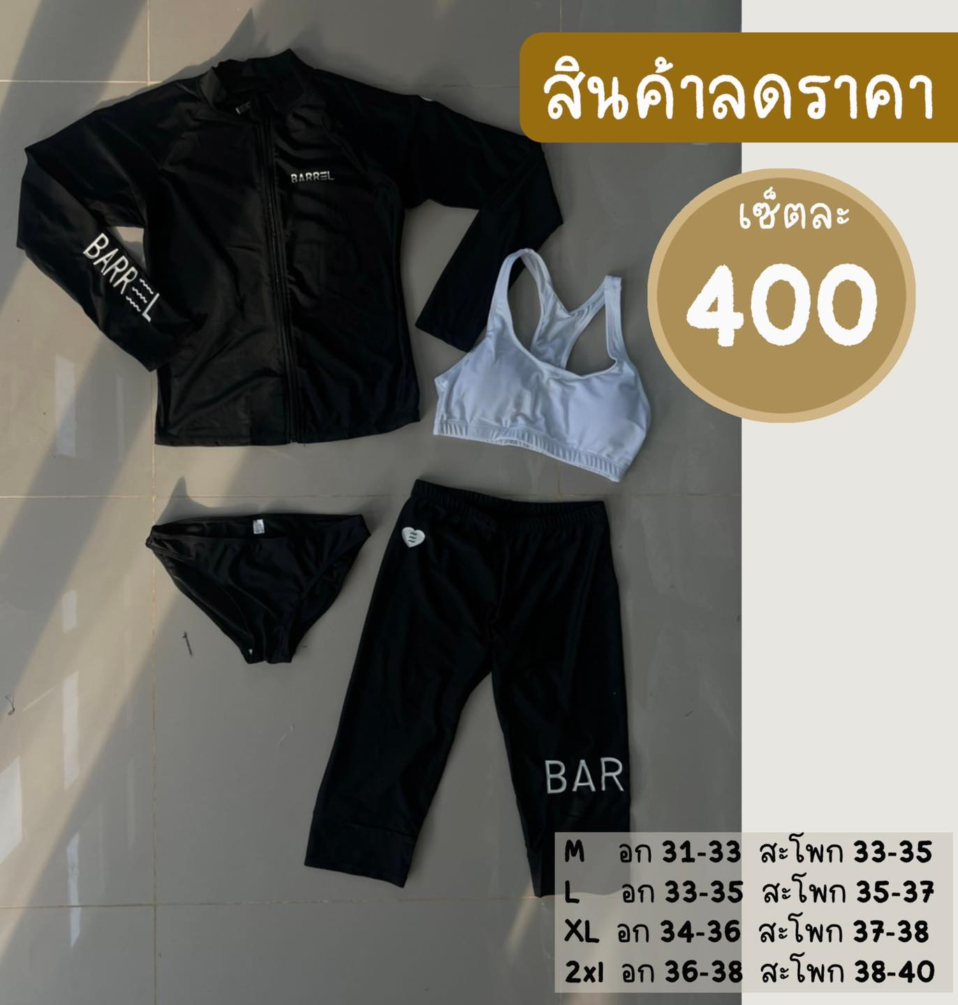 🔥🔥แนะนำสาวๆๆสูงไม่เกิน 160... - ชุดว่ายน้ำแขนยาว Summerday | Facebook