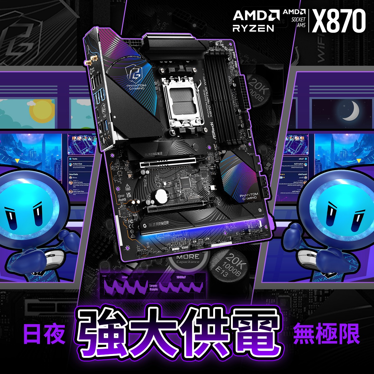 ASRock - 遊戲一開戰...可沒有在分白天黑夜、一玩就是好幾天😏😏😏 長時間遊戲，主機板供電一定要穩定！ Phantom Gaming ...