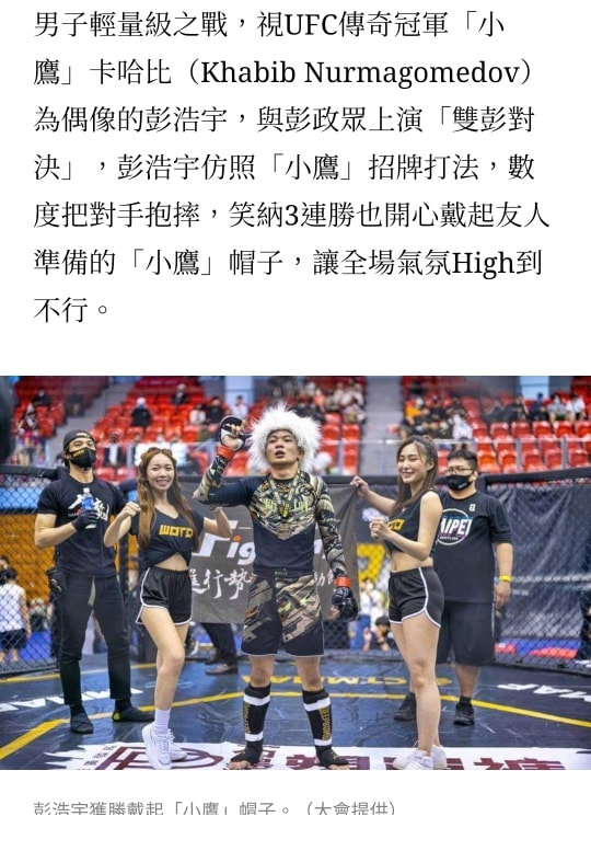UFC GYM TAIWAN - UFC GYM TAIWAN added a new photo.