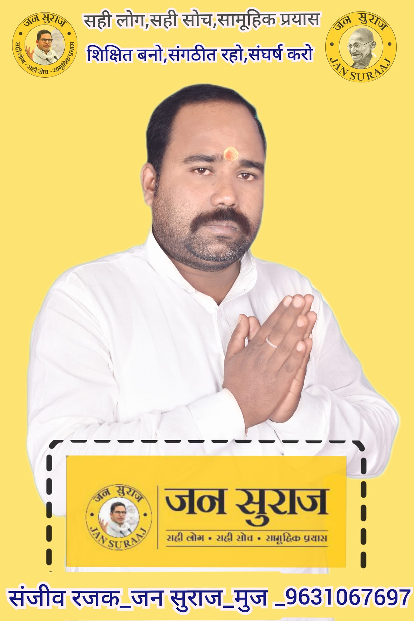 Sanjeev Rajak