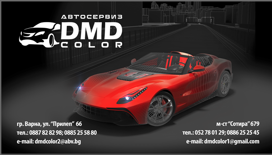 Автосервиз 