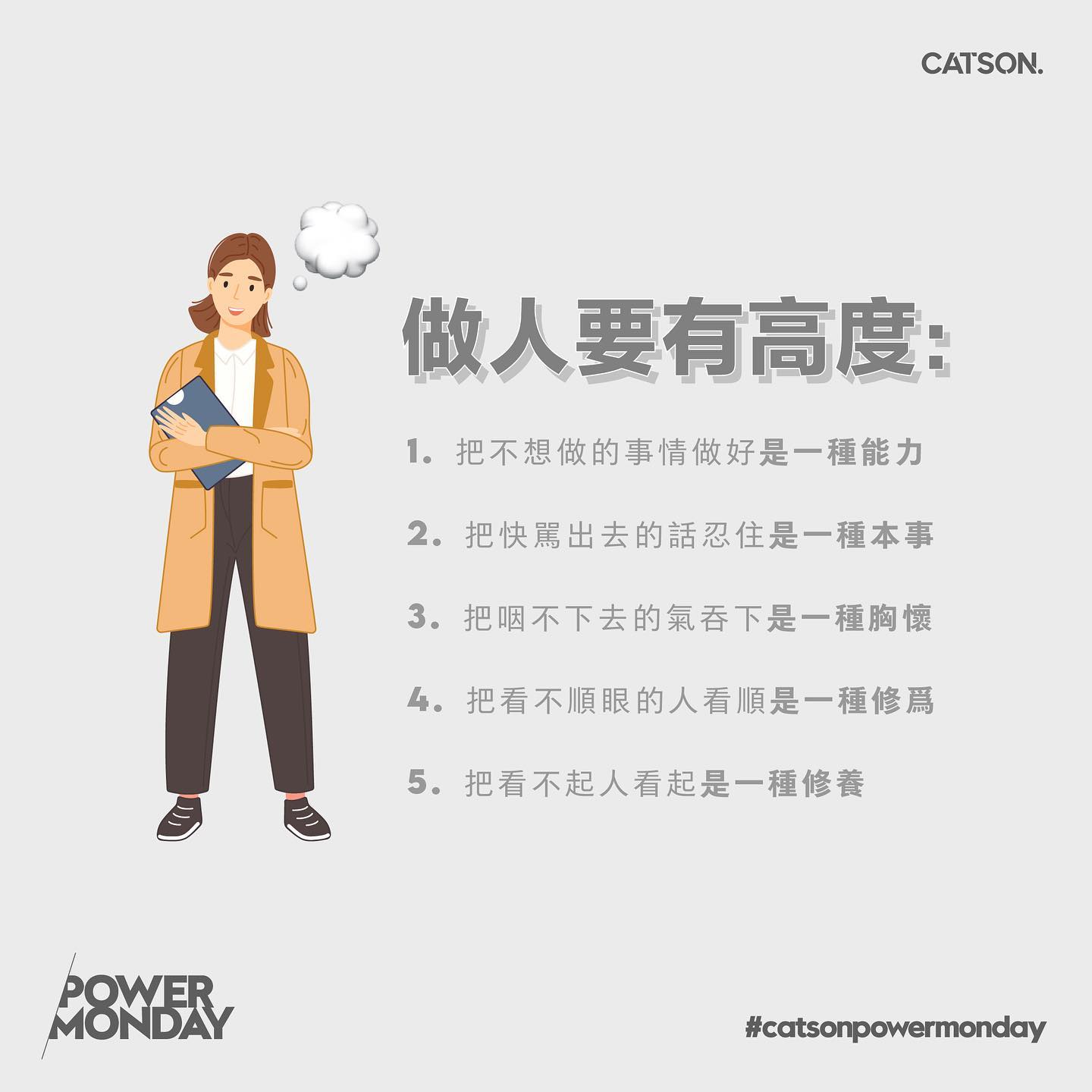 Catson - 学会从自己身上找到解决方法 做人要有高度： 把不想做的事情做好 是一种能力 把快骂出来的话忍住... | Facebook