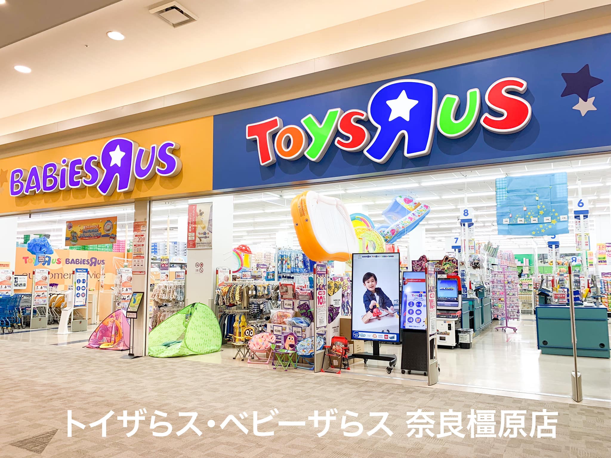トイザらス ベビーザ ら ス 鹿児島 店