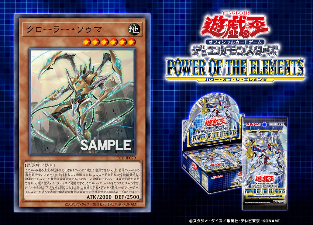 yugioh krawler cards YU-GI-OH! - Deus X-Krawler - DANE-EN019 - Common - 1st Edition or leaves the field because of an opponents card effect while its owner controls it Yu-Gi-Oh - #YuGiOh Power of