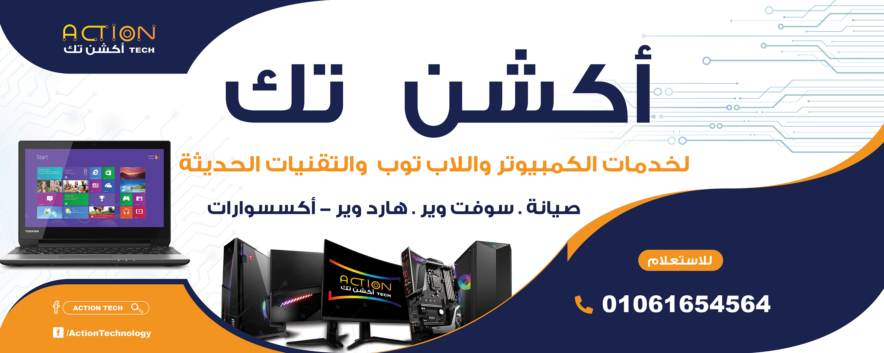 Action Tech | Qena