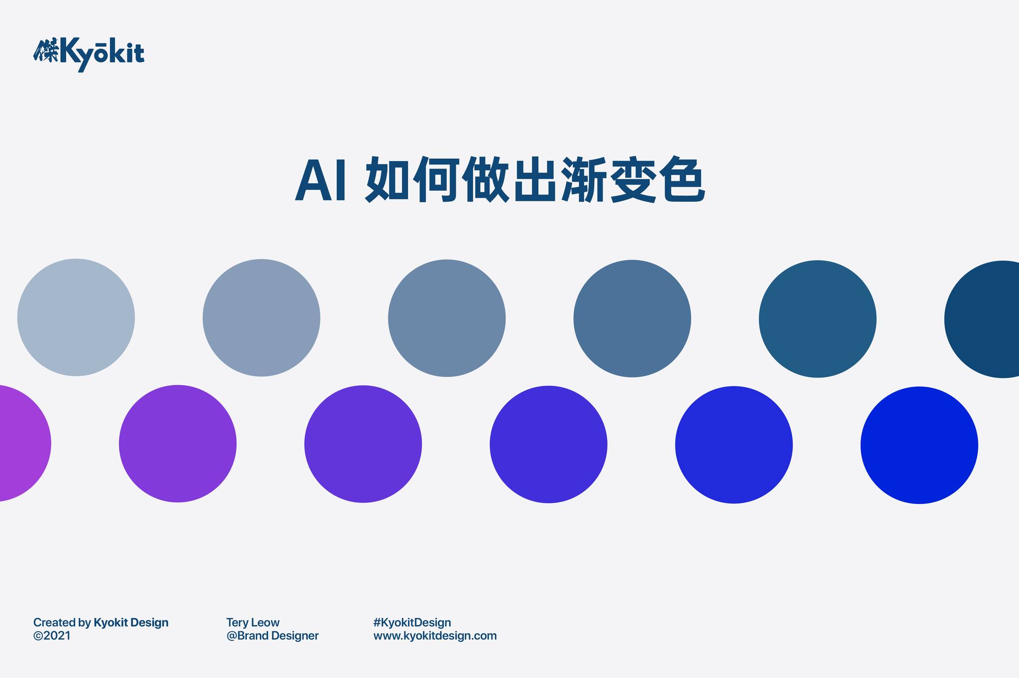 每次要找渐变色卡都要自己去调 上网去找 ，... - Kyokit Design 品牌设计/产品摄影/印刷 | Facebook
