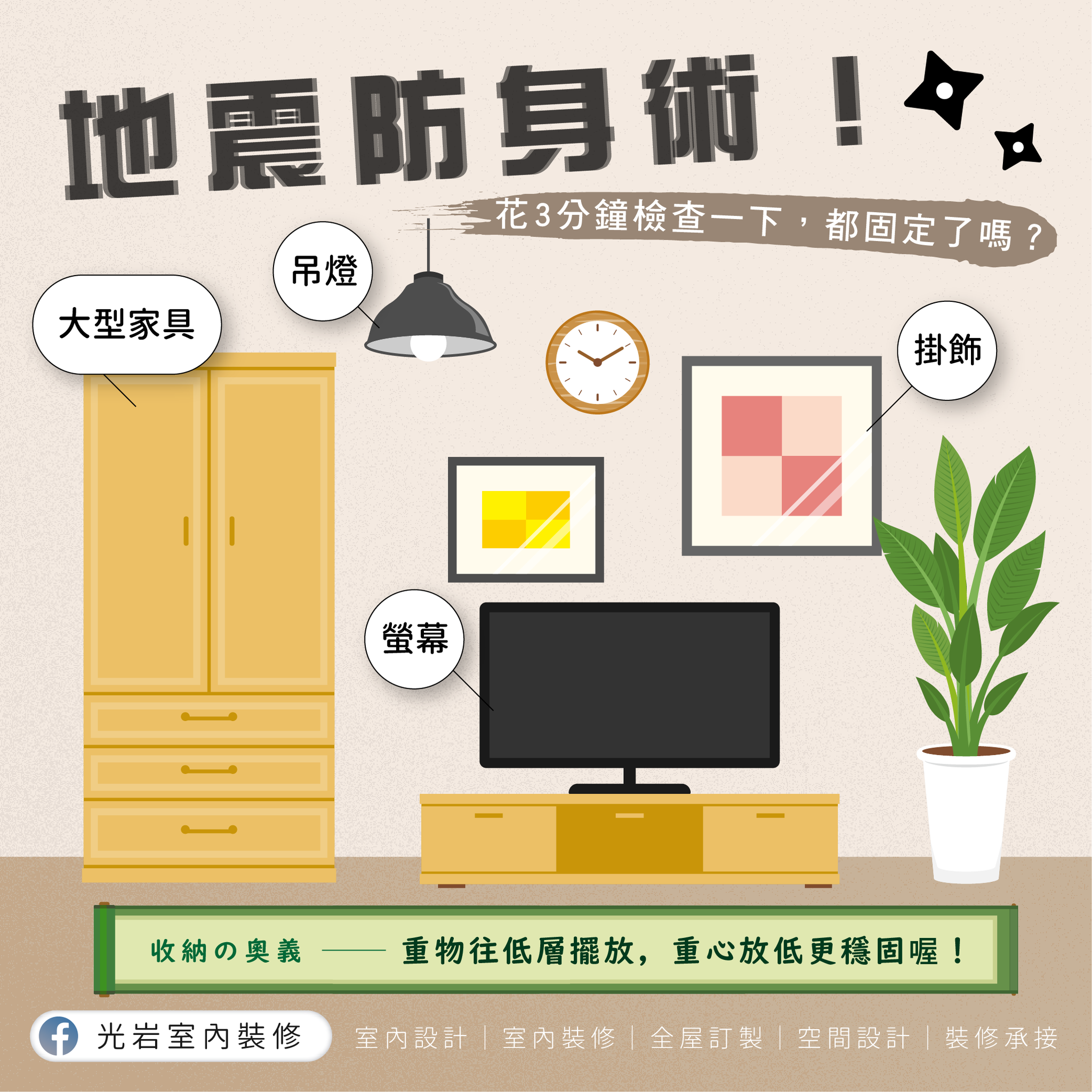 光岩室內裝修 Lumiere Interior Design Co.Ltd - Home