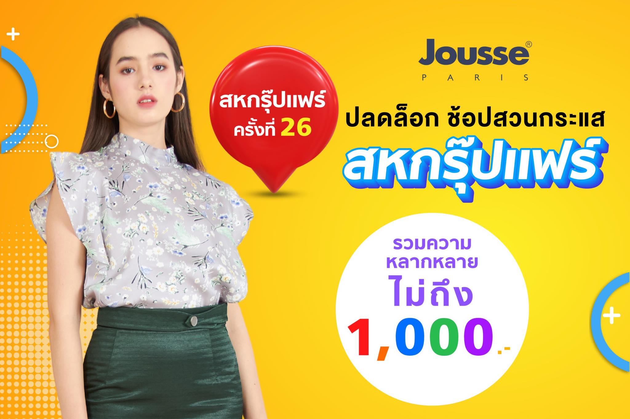 Jousse Paris - Jousse Paris added a new photo.