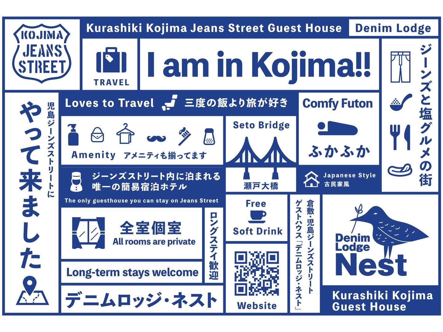 デニムロッジ（Denim Lodge） | Kurashiki-shi Okayama