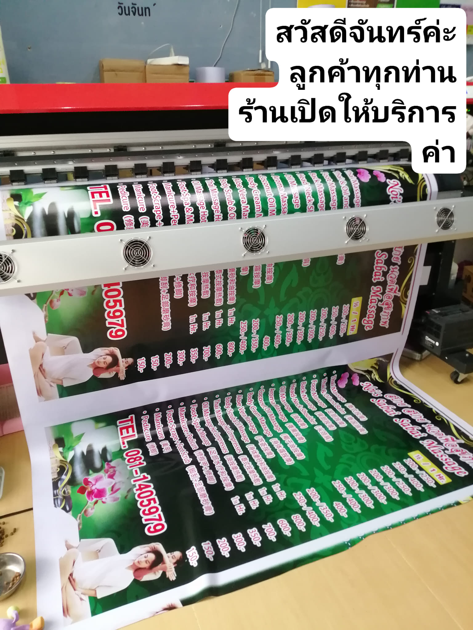 📣รับพิมพ์ ป้ายทุกขนาด 🔴ไวนิล 🔴... - TJ graphic huahin