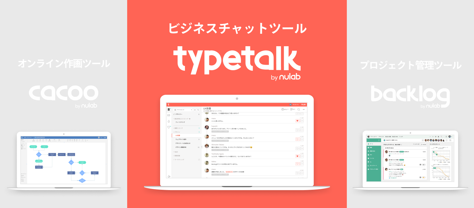 Typetalk Japan