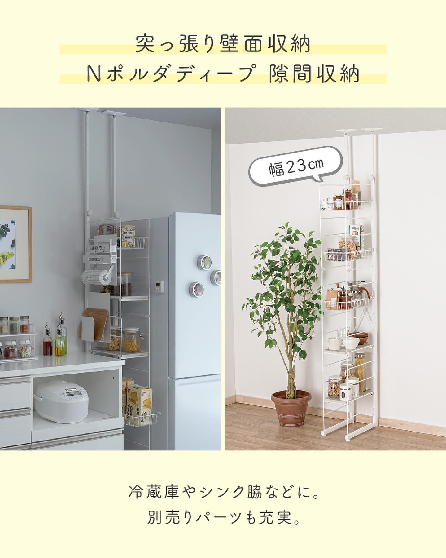 ニトリ キッチン隙間収納 いや ちょっと待って たった10cmの隙間に収納 