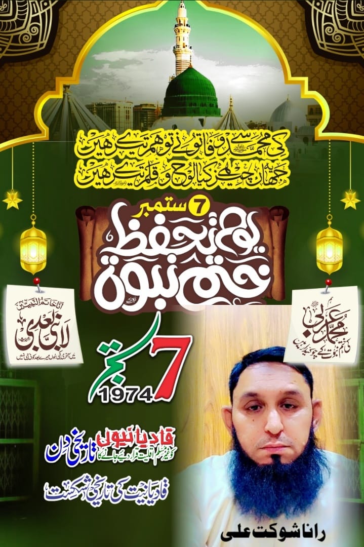 Rana Shoukat Ali