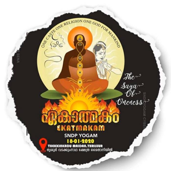 SNDP YOGAM Mukundapuram UNION